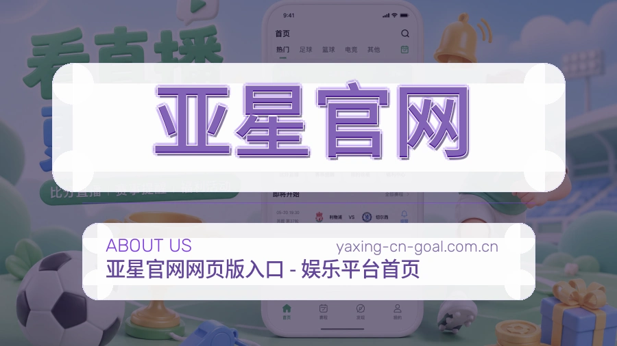 亚星官网体育资讯更新方式