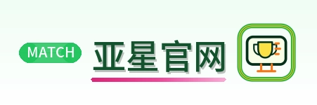 亚星官网 Logo